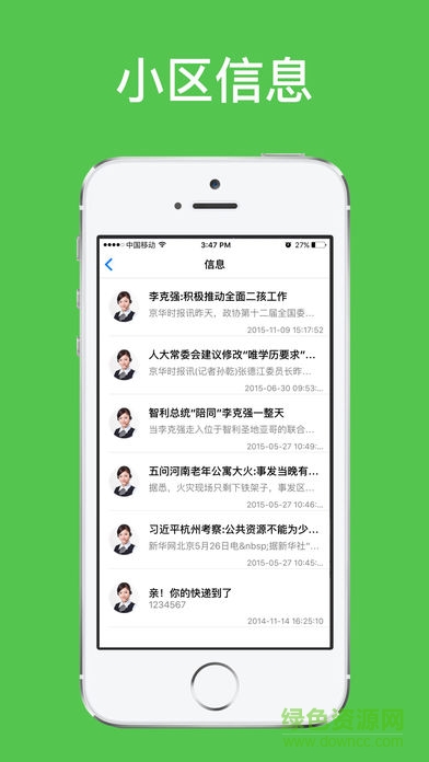 珠海掌鈴衛(wèi)士app v1.2.3 官方安卓版 1