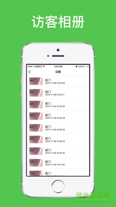 珠海掌鈴衛(wèi)士app v1.2.3 官方安卓版 0