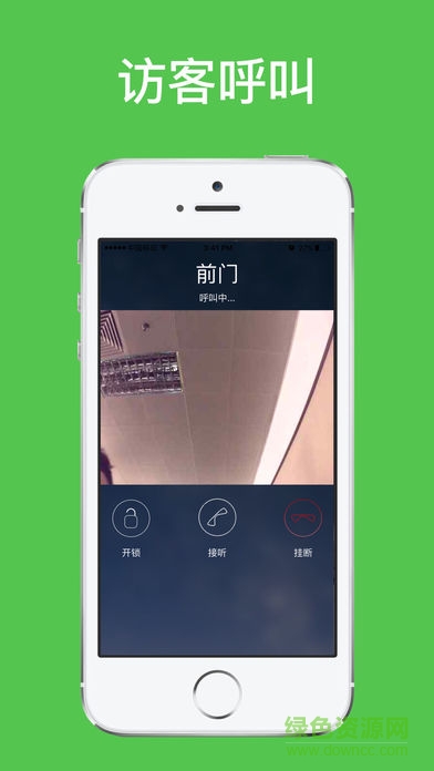 掌鈴衛(wèi)士app