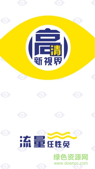 四川華數(shù)視頻客戶端 v5.0.0.4 官方安卓版 2