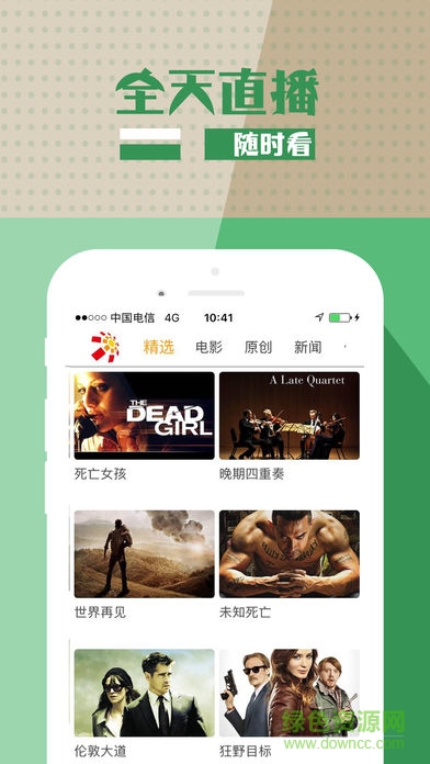 四川華數(shù)視頻app