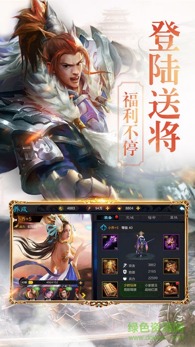 三國王朝中文無敵版 v1.0 安卓bt版 0