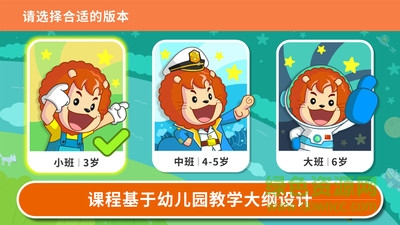 波比全腦免費版