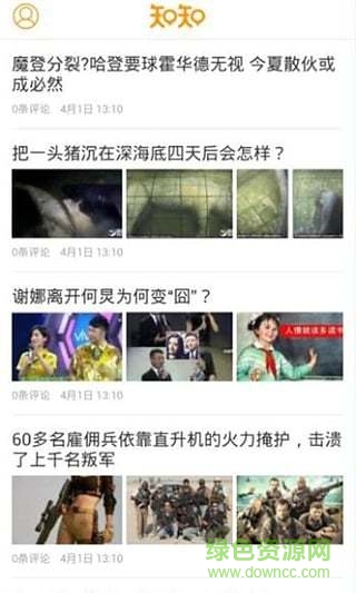 干部答題知知 v1.3 安卓版 0