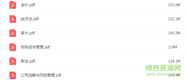 2019注冊會計師教材電子版  0