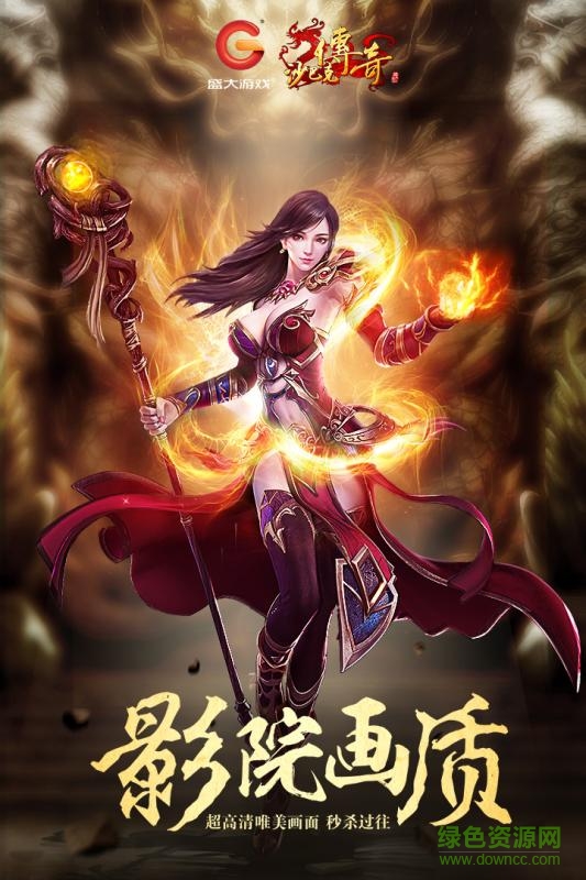 沙巴克傳奇之王者歸來官方九游版 v1.0 安卓版 1