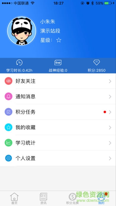 鐵路云教育 v3.2.20 安卓版 0