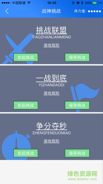 鐵路云教育 v3.2.20 安卓版 1