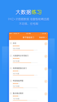 初級(jí)會(huì)計(jì)職稱題庫(kù)軟件（暫未上線） v5.3.6.0 安卓版 0
