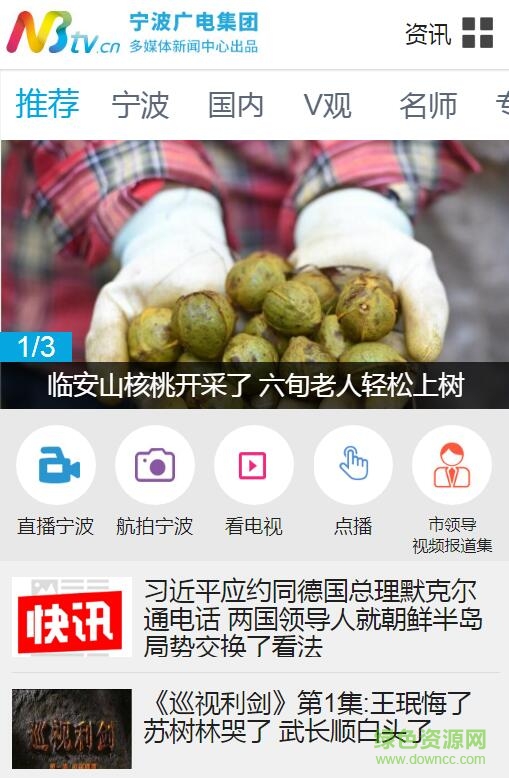 寧波廣電網(wǎng)手機版