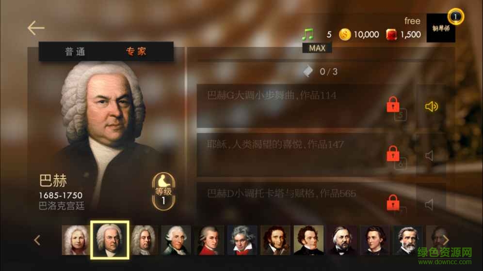 鋼琴師無限體力版(Pianista) v2.4.0 安卓無限金幣版 0