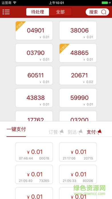 巴比線上訂餐門店版app v2.0.4 安卓版 0
