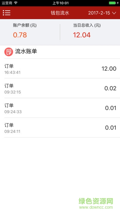 巴比綫上訂餐門店端 巴比綫上訂餐門店端