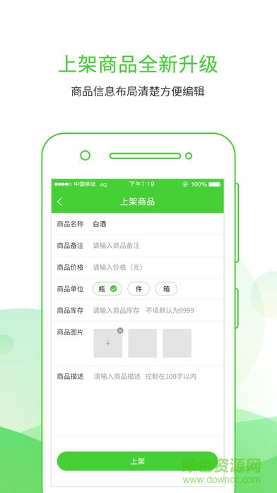 食菜网服务商 食菜网服务商