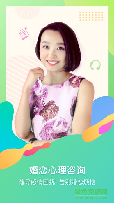 百合速約官方下載