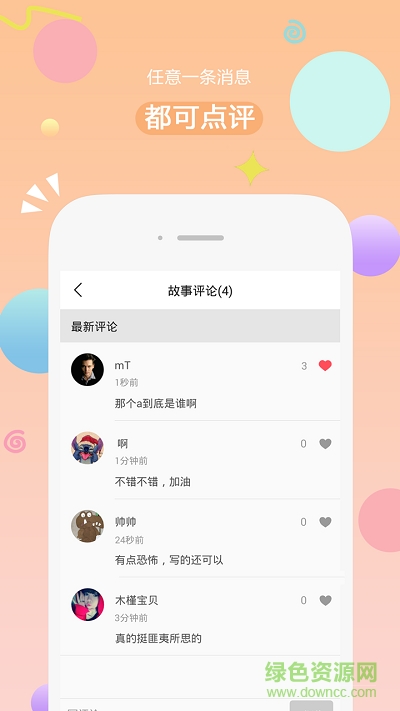 有味讀書軟件 v1.0.7 安卓版 0