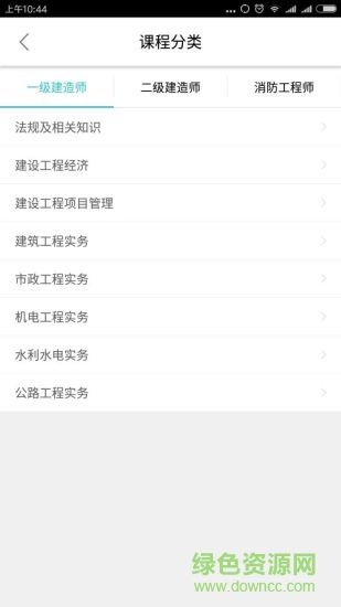 建迅教育手機版 v2.1.2 官方安卓版 0