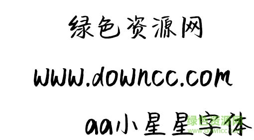 oppo小星星字體1