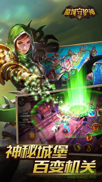 魔域守護神 v1.0 安卓版 0