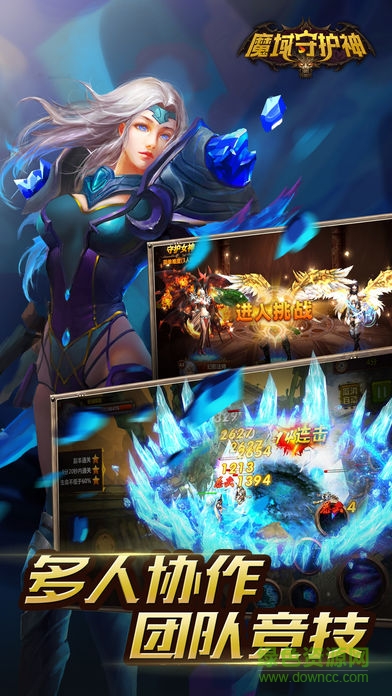 魔域守護神 v1.0 安卓版 1