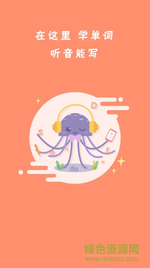 泰格趣拼tyger拼讀 v1.0.0 安卓版 2