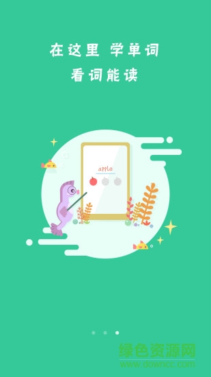 泰格趣拼tyger拼讀 v1.0.0 安卓版 1