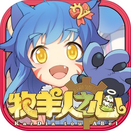 4399牧羊人之心手游