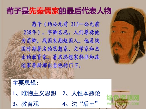 勸學ppt精品課件