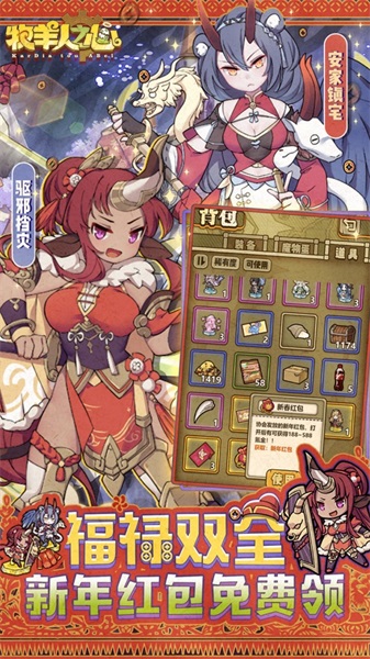 牧羊人之心華為渠道服 v1.5.3 安卓版 2