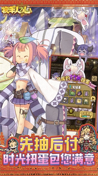 牧羊人之心電腦模擬器 牧羊人之心電腦