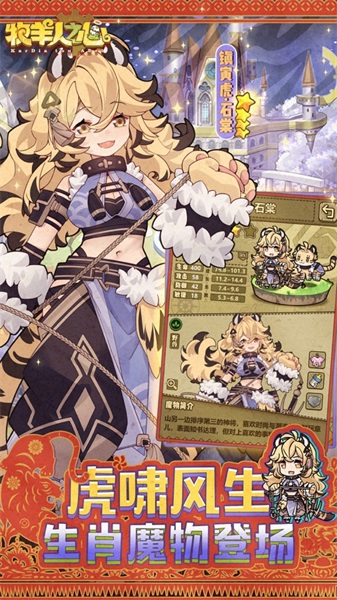 牧羊人之心華為渠道服 v1.5.3 安卓版 0