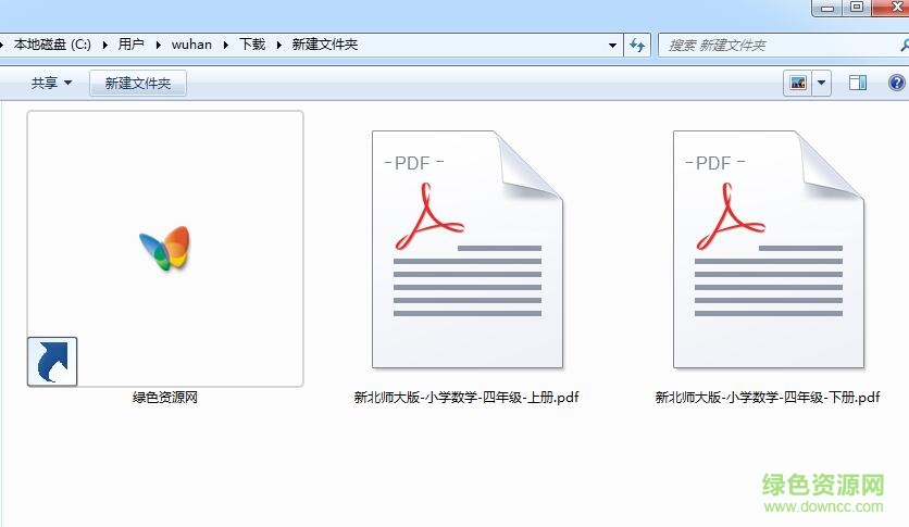 北師大四年級數(shù)學(xué)上下冊電子版 pdf完整版 0