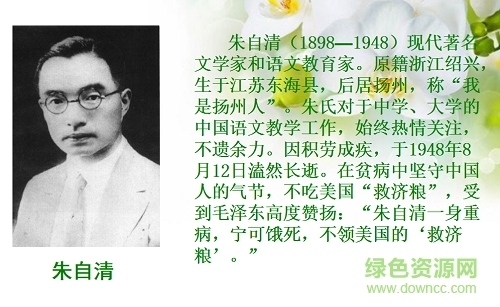 匆匆ppt完美版 百度文庫 0