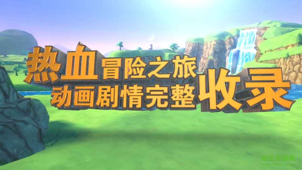 巨人版龍珠最強之戰(zhàn)手游 v1.0 安卓版 2