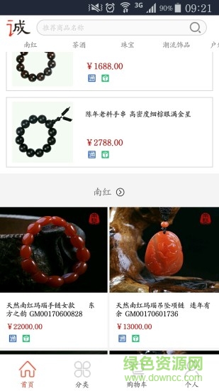 誠(chéng)拾壹家電子商城 v0.0.9 安卓版 0