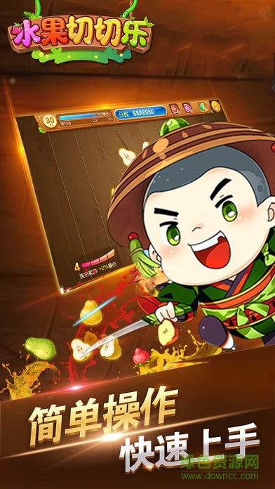 水果切切樂(lè) v1.1 安卓版 0