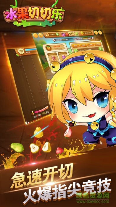 水果切切樂(lè) v1.1 安卓版 2