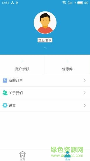 上饒飛碼城聯(lián) v1.0.6 安卓版 1