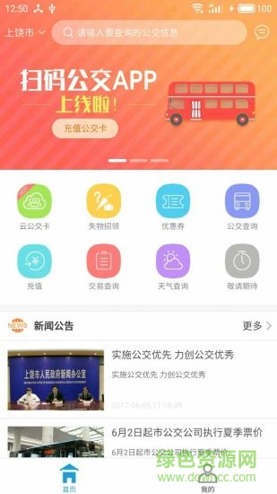 飛碼城聯(lián) 飛碼城聯(lián)app下載