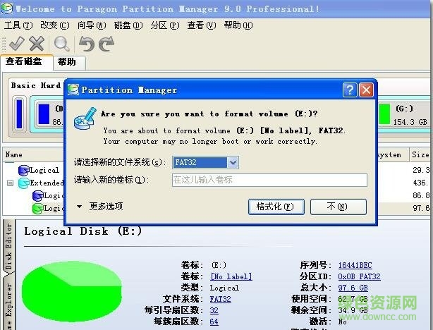 pqmagic綠色版(分區(qū)魔術(shù)師) v11.0 中文版 0