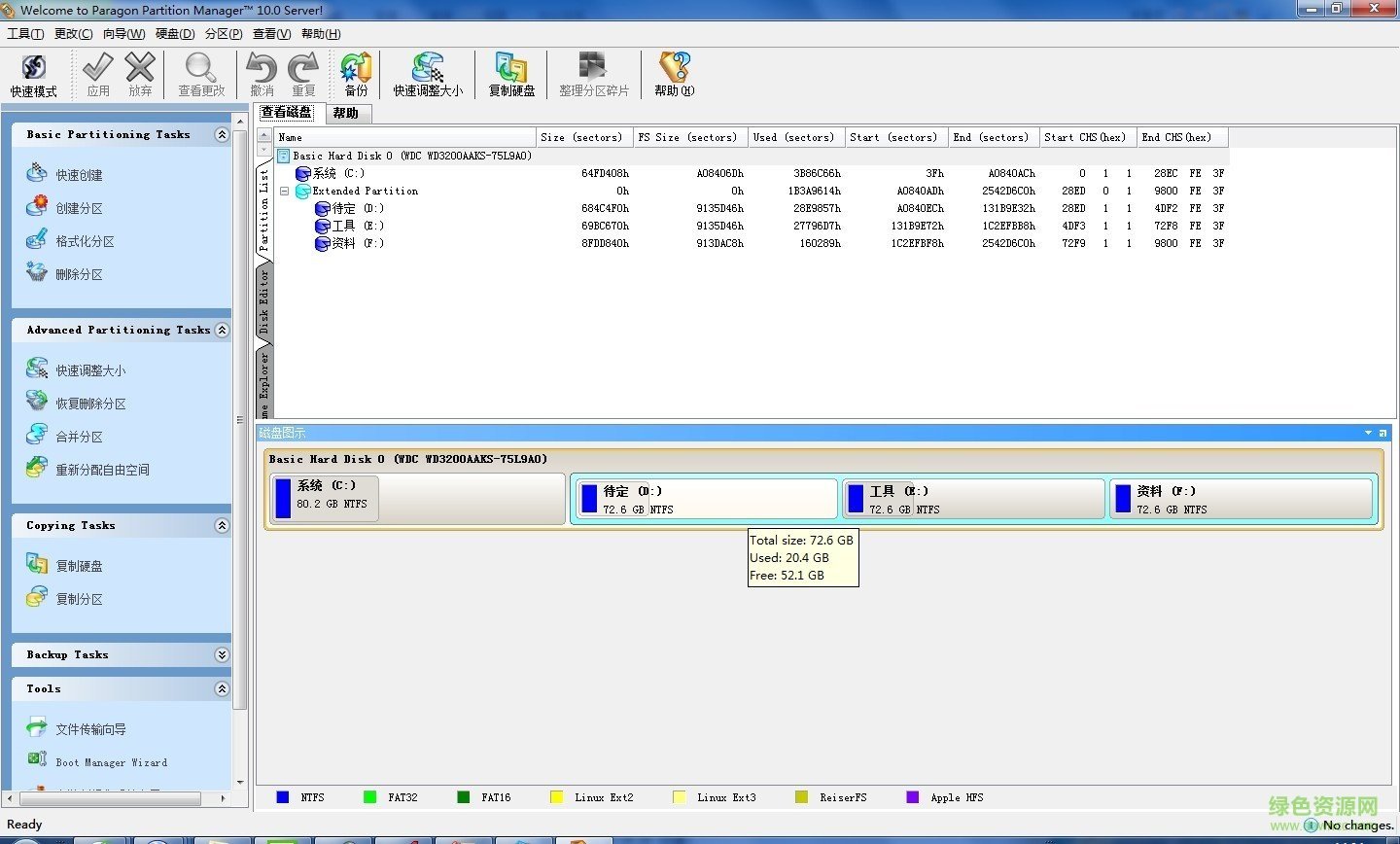 pqmagic綠色版(分區(qū)魔術(shù)師) v11.0 中文版 2