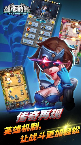 战地前线手游ios版