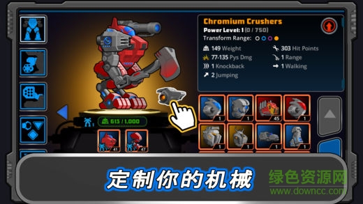 超級機甲中文 v3.401 安卓版 0