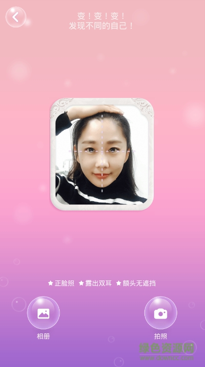 她社區(qū)虛擬屋變變變 v5.8 安卓版 1