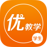 優(yōu)教學學生端