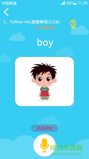 優(yōu)教學學生app