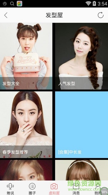 虛擬屋換發(fā)型古裝手機(jī)版(她社區(qū)) v1.0 安卓版 1