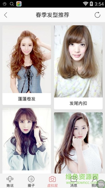 虛擬屋換發(fā)型古裝手機(jī)版(她社區(qū)) v1.0 安卓版 2