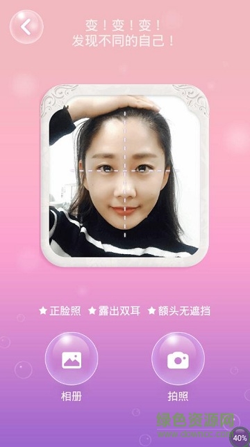 虛擬屋換發(fā)型古裝軟件