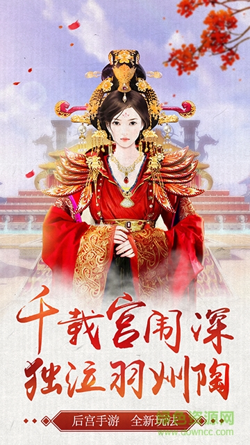 江山美色手游安鋒版 v1.0.3 安卓版 0